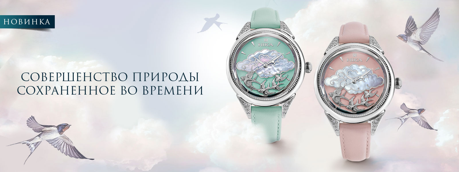Ласточки